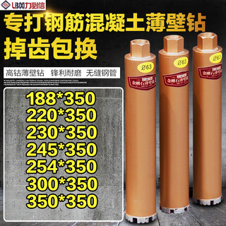 Huili water drill bit 220/230/300/350/400/500 large straight diameter concrete drilling rig water drill bit 190*350