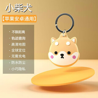 Tongyao car car tracker micro non-rechargeable artifact car keychain gps button bracelet for children and the elderly small shiba inu one year battery life