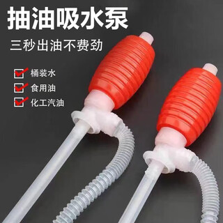 Simihua artificial water suction device, oil suction pipe, manual oil pump, plastic chemical oil pump, thickened and lengthened manual oil pump, 1 pack