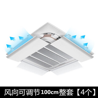 Central air conditioning windshield, ceiling machine wind deflector, anti-direct blow air conditioning wind guide cover to block cold and warm wind, ceiling unit 100*24cm 4 pieces, direction adjustable