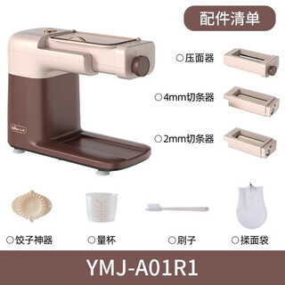 Fully automatic small electric noodle press, multi-functional wonton and dumpling wrapper integrated multi-function noodle press (wide