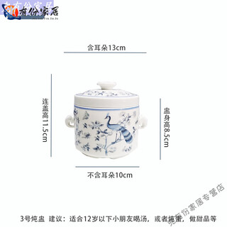 Jie yun mao jingdezhen thickened stew pot ceramic large ceramic stew pot water-proof stew household double lid stew pot bird's nest 3 blue peacock stew pot 420 points ml