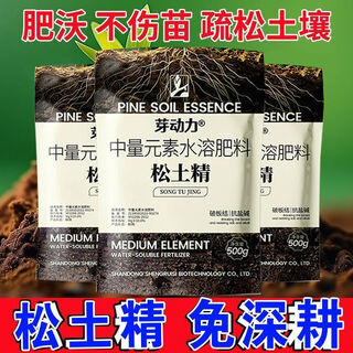 Bud power loosening essence loosens soil and improves soil activator to break hardening and no deep tillage conditioning saline-alkali improver 5 big bags to double the yield and increase the root fertilizer of seedlings