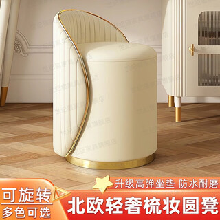 Century cat nordic light luxury dressing stool bedroom simple girls round stool with backrest makeup master bedroom rotating dressing stool beige