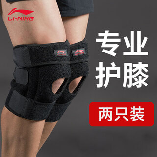 Li ning knee protection sports meniscus injury special men's and women's patella running basket badminton men's and women's knee protective gear mountaineering