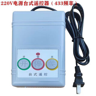 Shantou lincun customized universal electric door telescopic door controller road gate sliding door factory gate remote control