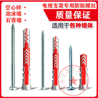 Fancychic expansion screw nylon extended expansion tube hollow brick foam wall aerated block special expansion anchor expansion bolt hexagonal screw 10*100 (4 sets) suitable for various