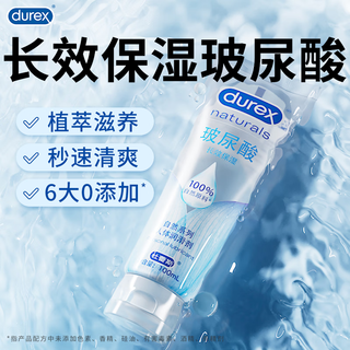 Durex hyaluronic acid lubricant, lubricant for couples, disposable lickable female orgasm enhancement fluid, sex toy, natural moisturizing hyaluronic acid 100ml
