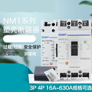 Yue changsheng plastic case circuit breaker nm1 4p 160 250 cdm/cm1 air switch three-phase four-wire 380v 630a 4p