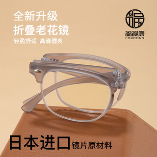Fushikang reading glasses folding high-definition ultra-light imported anti-blue light glasses for middle-aged and elderly people f1008 transparent gray +150 degrees