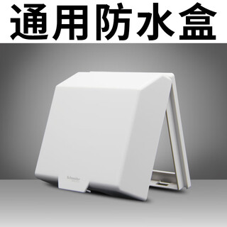 Schneider switch protective cover waterproof cover bathroom bathroom transparent splash-proof box surface-mounted 86 type socket waterproof box waterproof box