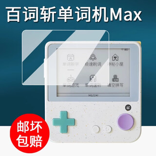 Baicizhan original applicable word machine max film word machine super large screen film max hd film baicizhan word machine max-blu-ray eye protection 0gb