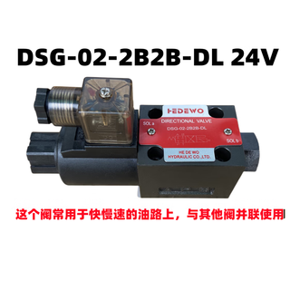 Hydraulic solenoid valve dsg-02-3c2/02-3c60/02-2b2/3c4/3c3/2b3b/2b2b reversing dsg-02-2b2b-dl 24v