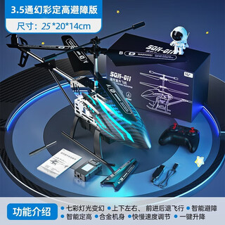 Haoqian children's remote control airplane toy alloy drop-resistant drone helicopter boy toy children's day gift large symphony blue obstacle avoidance + dual electric height fixing + alloy