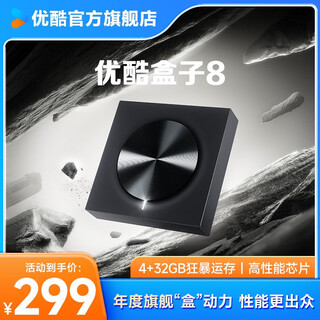 Youku 8 internet tv set-top box home tv free high-definition player screen projection tv box | watch tv for free tmall magic box black