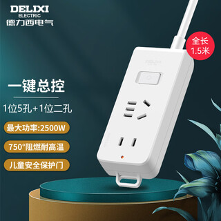 Delixi socket national standard wiring board multi-function plug thickened wire converter small red dot power socket cd98j-hk6x 1.8 one five-hole + one two-hole total control 1.5 meters