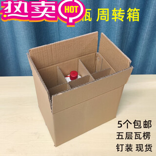 Bottle of liquor feitian moutai box turnover carton cardboard box cardboard packaging box puree wine box empty box inner diameter 2 feitian naked bottle blank box with partition