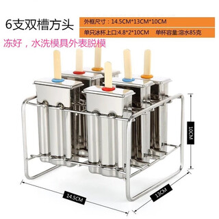 Household homemade ice cream mold stainless steel 304 fruit popsicle mold ice cream mold diy popsicle mold commercial 6 double slot square heads + 50 wooden sticks + brush