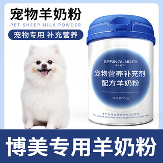 Wami pomeranian special dog goat milk powder puppies adult dogs chun shang murakami lactation pet milk powder nutritional supplement pomeranian special goat milk powder 1 can
