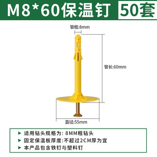 Xmsj internal and external wall insulation layer insulation board fixing nails anchor expansion nails insulation wall special expansion screws m8*60 insulation nails 50 sets