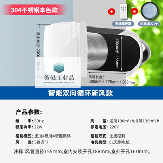 Wall-mounted integrated two-way exhaust fan fresh air bedroom purification ventilator wall-mounted exhaust fan 150 remote control intelligent circulation fresh air bedroom belt