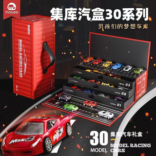 Mobee jiku car toy car model 3-6 years old alloy car model children's birthday gift boys year of the horse new year goods jiku car red gift box 30 vehicles - two maps included simulation - immersive experience