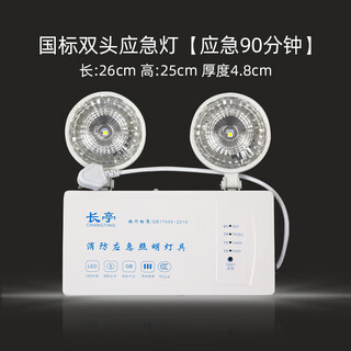 索亚达（suoyada）双头应急照明灯消防紧急停电备用安全出口指示牌通道指示灯新国标 国标双头应急灯【应急90分钟】