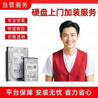 Hard drive replacement and upgrade (door-to-door)-retail