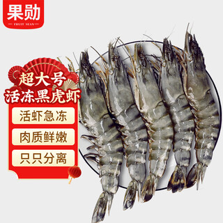 Guoxun fresh frozen extra large black tiger shrimp net weight 2.8jin jin is equal to 0.5kg prawns seafood shrimp seafood aquatic products