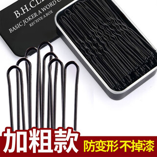 Pretty three-year-old thick u-shaped clip for women's hairpin black clip pin one-word clip ball head fixed hairpin hairpin headdress u-shaped clip 50 pieces thick 7cm