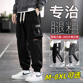 Chao mengluo overalls men's spring and autumn loose leggings fat men's sports large size outdoor men's casual pants 8820 black 5xl recommended 220-240jin jin equals 0.5 kg