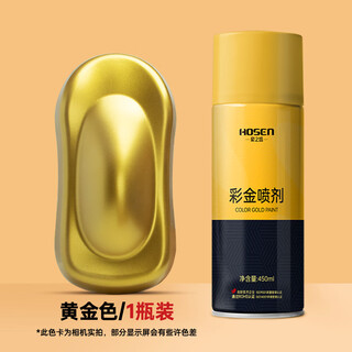 Haosheng (hs) gold self-painting buddha statue oily hand spray paint gold powder plated gold glitter gold foil model gold hot stamping hand paint gold color