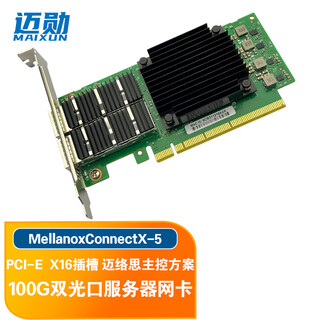 Mellanox connectx-5 vpi mellanox chip 100g is compatible with mcx556a-ecat dual-port high-speed rdma/ib/edr mode pcie-4.0 100g dual-port (including 2 multi-module mpo + 2 3m jumpers)