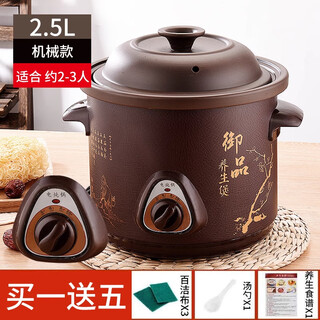 Spounr genuine subo fully automatic electric stew pot ceramic soup casserole household porridge artifact multi-functional purple casserole 2.5l black purple clay mechanical model manual switch off