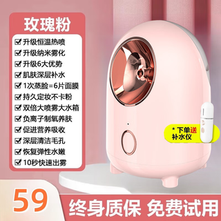 Qiaocheng facial steamer hot and cold spray household facial steamer nano hot spray hydration device facial steam beauty instrument spray machine hot spray pink nano large spray + hydration device
