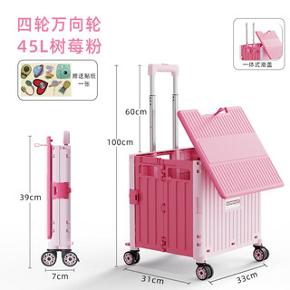 Little helper for grocery shopping, household trolley, shopping trolley, grocery shopping artifact, express small trailer, folding shopping cart, portable trolley, four-wheel universal wheel, medium size 45l raspberry powder