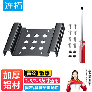 Liantuo ssd bracket 2.5/3.5-inch universal desktop computer optical drive position ssd hard drive bracket adapter chassis built-in hard drive seat e641