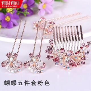Happy mother-in-law's hair headband wedding middle-aged happy mother's wedding banquet hair accessories exquisite wedding head flower crystal butterfly hair comb five-piece pink set