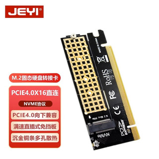 Jeyi jiayi swift pcie to m.2 nvme adapter card m2 solid state drive box ssd expansion card desktop swift mx16