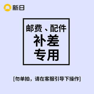 Before placing an order for xinri electric vehicle accessories, please contact customer service to confirm that the order will not be shipped without contact 10