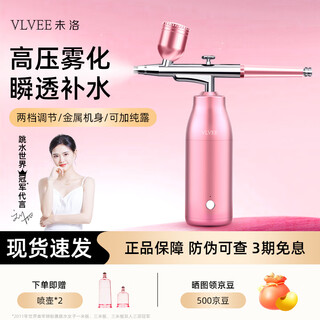Vlvee instrument d'injection d'oxygène à domicile nano spray instrument d'hydratation portable haute pression lumière d'eau instrument de beauté du visage cadeau d'anniversaire pour les filles pratique pour les copines essence de toner violet pulvérisable élégante améliorée + 2 niveaux réglables + synchronisation intelligente