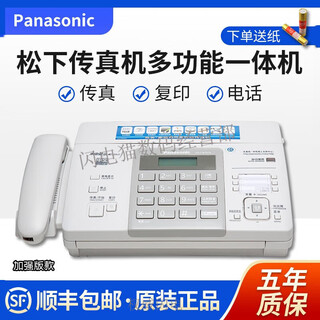 Sf express new fax machine thermal paper fax machine copy phone all-in-one caller id panasonic white (chinese enhanced version) high configuration 872