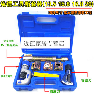 Renjuyi clayduo stainless steel corrugated pipe waver 3 points 4 minutes 6 points gas pipe hammer-free flat mouth pipe cutter peeling hammer-free waver four-head set complete set