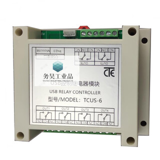 Usb serial port control relay module with wire one way overcurrent protection/command control switch/intelligent six-way module +60cm line