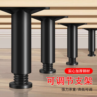 达居匠床板支撑架可调节支撑脚床腿支撑架支撑杆加固床梁桌腿支架 大号