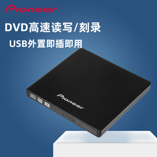 Pioneer pioneer external dvd burner dvr-xu01c notebook desktop usb mobile external optical drive xu01c-merchant warehouse