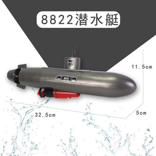 遥控潜水艇可下潜仿真电动潜水艇宝宝戏水科教防水模型船宝宝玩具 1cm 8822潜水艇 不可拍摄