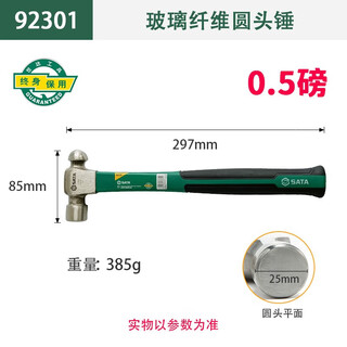 Sata tools fiberglass handle round peen hammer hand hammer iron hammer woodworking 92301 fiberglass handle round peen hammer 0.5 pounds
