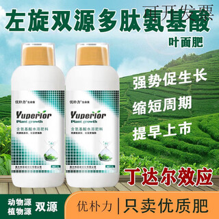 Dual-source amino acid foliar fertilizer, colloidal fertilizer, fruit tree, vegetable, tea and medicinal materials, germination promotion, flower stabilization, fruit resistance, water-soluble fertilizer, australian brand 1l*6 bottles