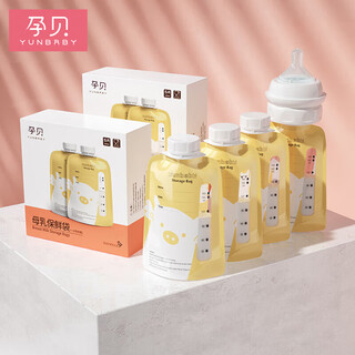 Yunbaby milk storage bag multifunctional breast milk preservation bag direct suction storage bag 160ml frozen milk storage bag